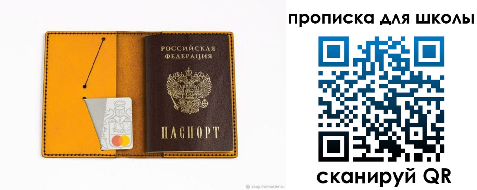 миграционный учет в Якутии
