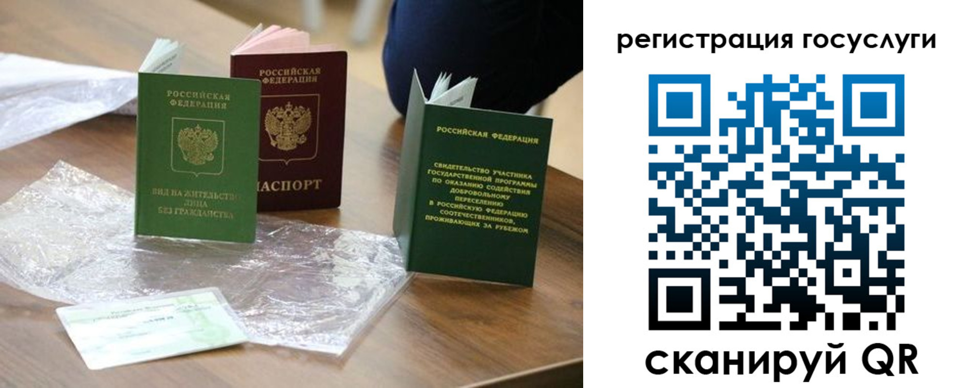 купить прописку в Якутии