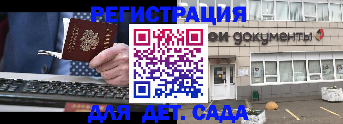 прописка гарантия в Якутии