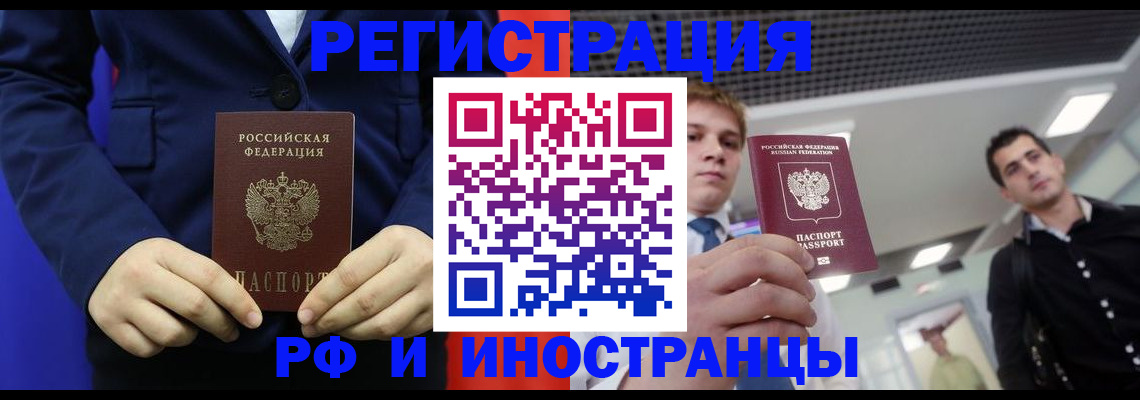 где прописаться в Якутии