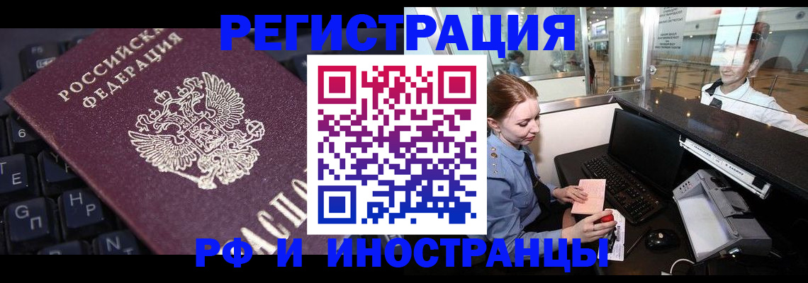 временная регистрация гарантия в Якутии