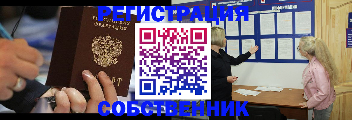 пропишу в квартире в Якутии