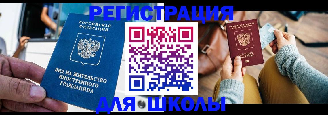 где прописаться в Якутии