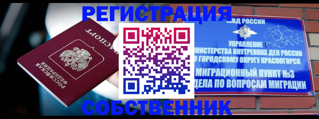 прописка иностранных граждан в Якутии