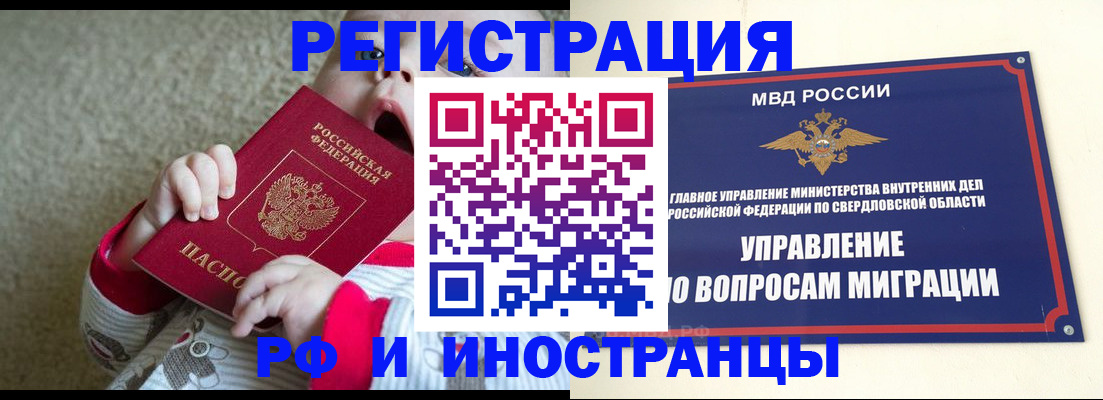 прописка паспорт в Якутии