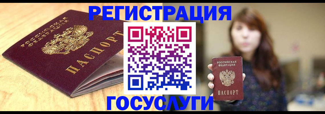прописка для кредита в Якутии